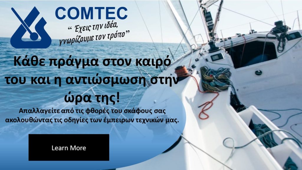Αντιώσμωση